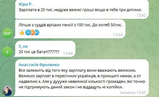 Украинцы призывают власти смотреть не на то, какие зарплаты они получают, а сколько людей живет на эти деньги