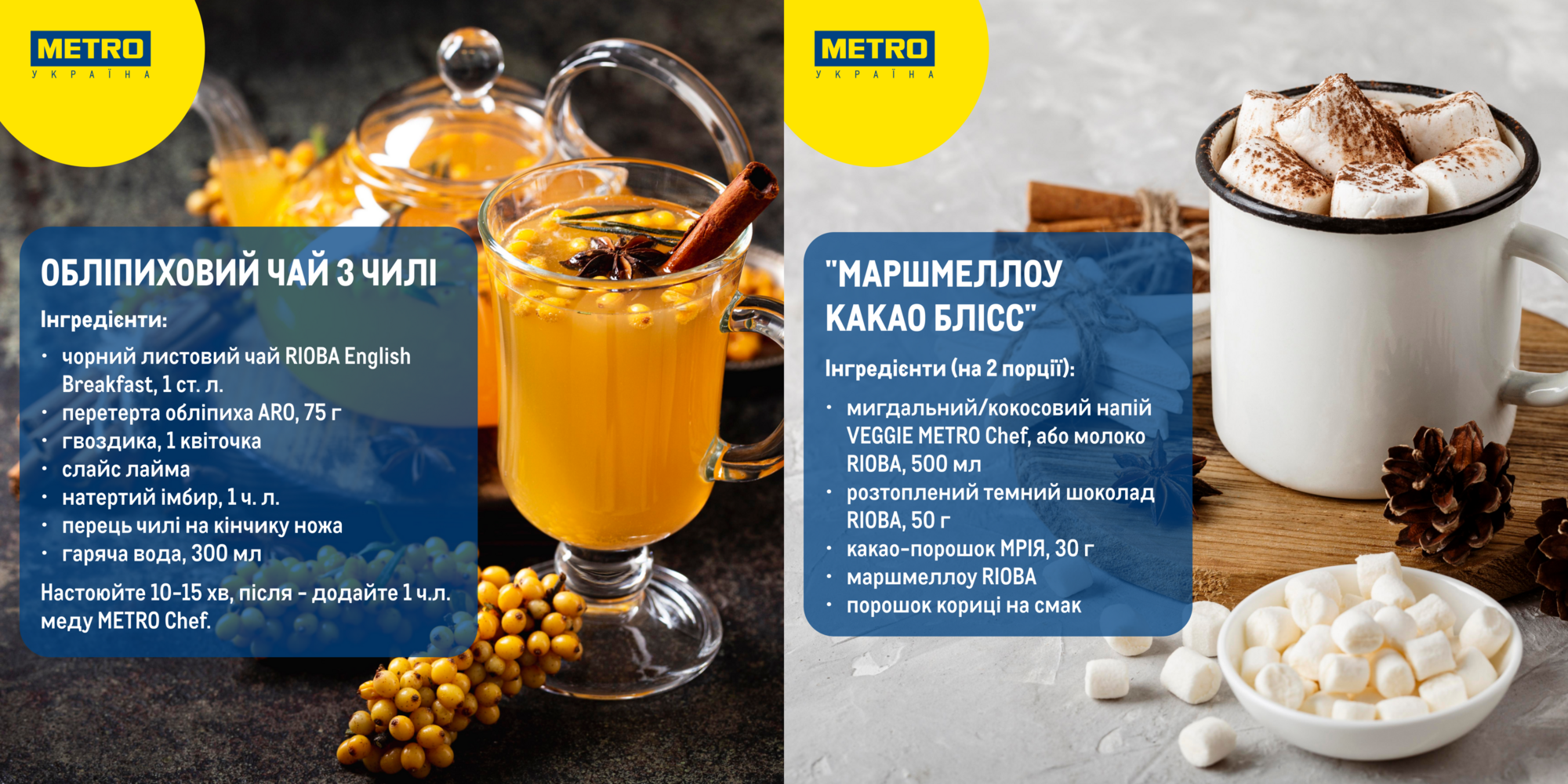 Кубики манго та обліпиха з чилі: 6 незвичних рецептів гарячих напоїв, які подарують тепло та затишок взимку