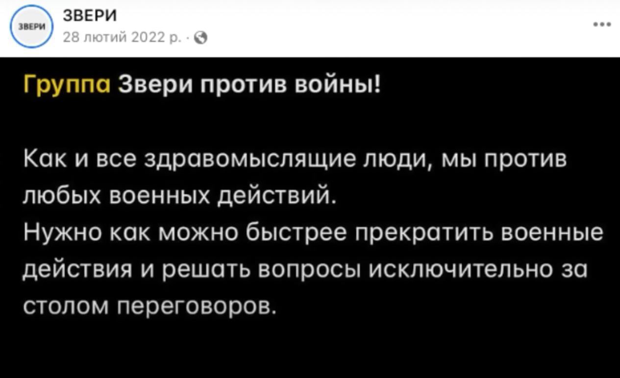 Группа "Звери" выступила в оккупированном Донецке: путинист Билык цинично вспомнил о детстве в Горловке