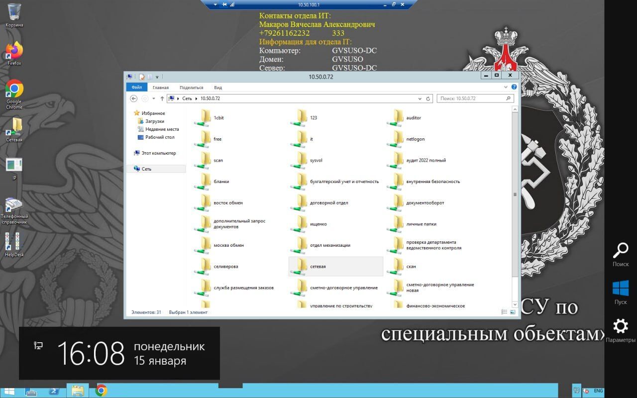 Українські хакери викрали техдокументацію на 500 об’єктів міноборони РФ і "знесли" сім серверів