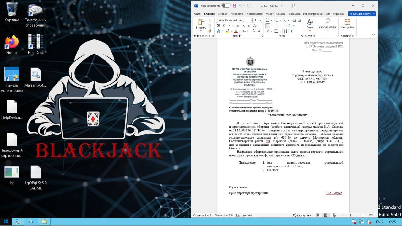 Українські хакери викрали техдокументацію на 500 об’єктів міноборони РФ і "знесли" сім серверів