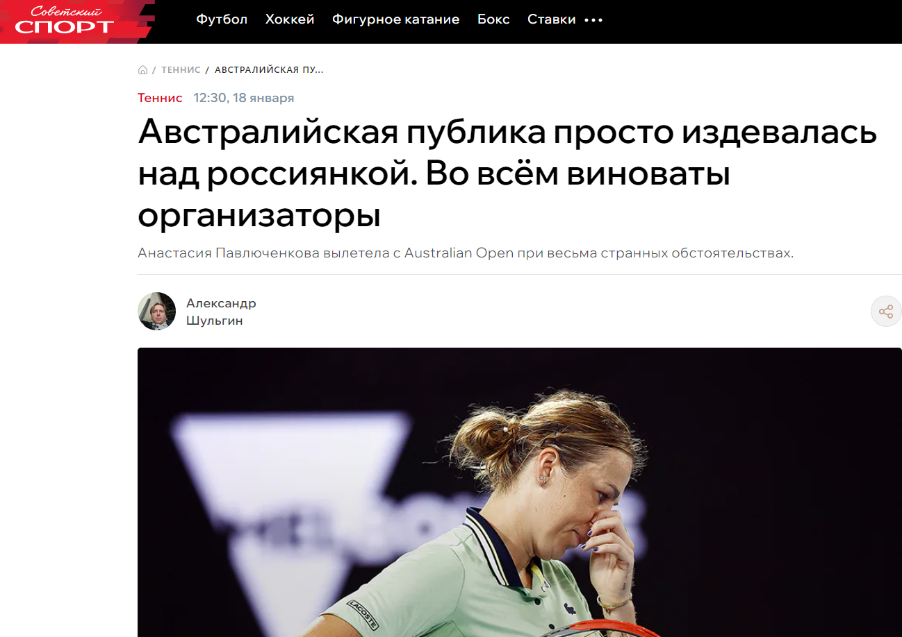 "Оскорбления и провокации": в России пожаловались на издевательства над чемпионкой ОИ из РФ на Australian Open-2024