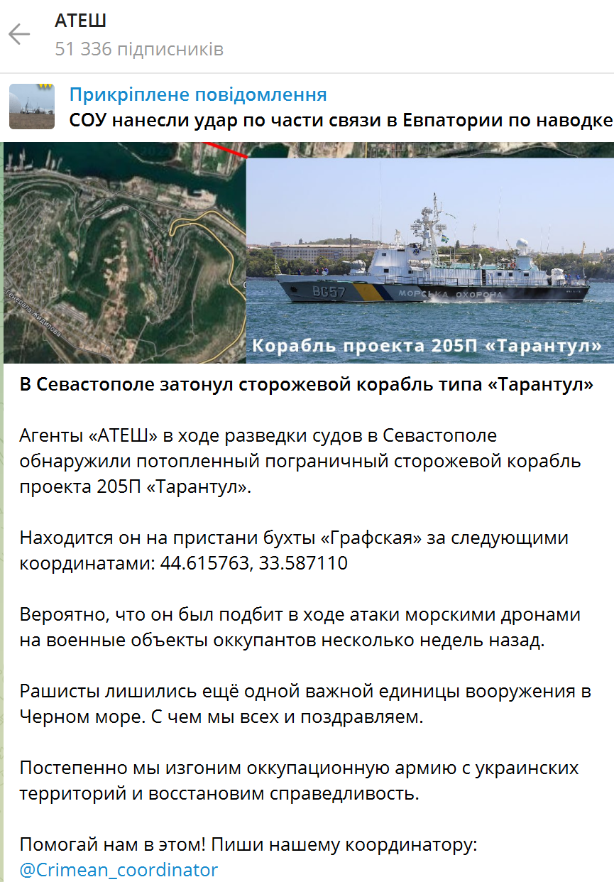 Пошел ко дну: в оккупированном Крыму затонул сторожевой корабль оккупантов "Тарантул"