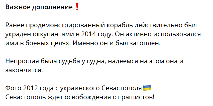 Был украден оккупантами: всплыли новые детали о затонувшем в Крыму сторожевом корабле