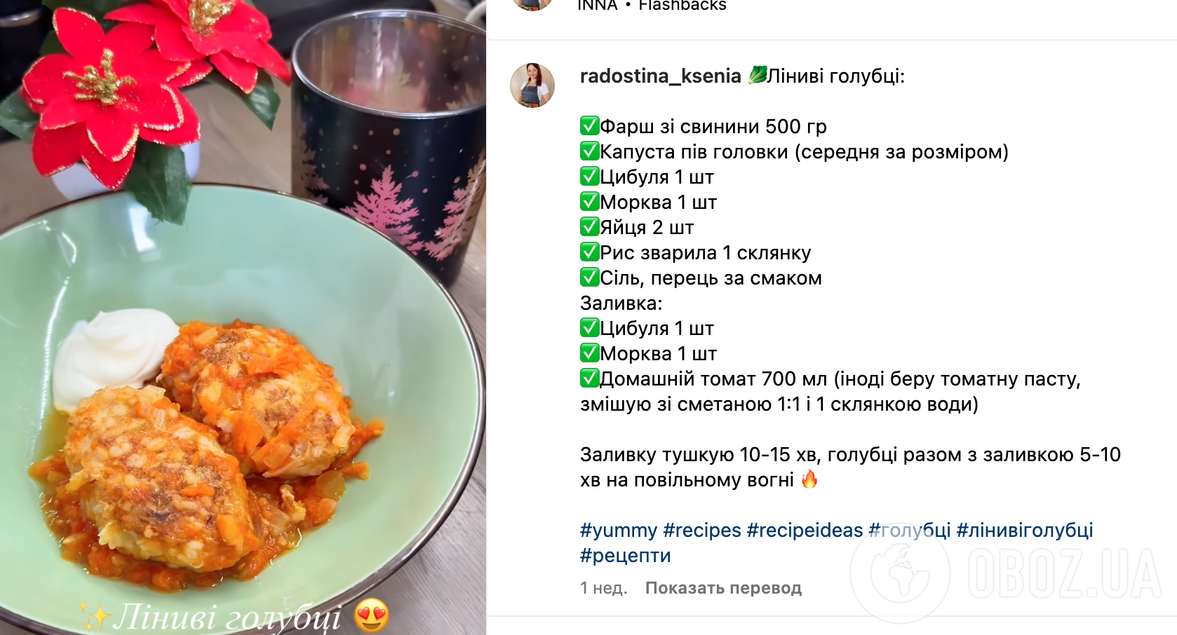 Рецепт голубцов