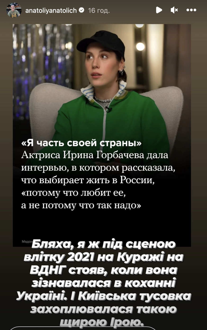 У 2021 році зізнавалася Україні в коханні: виплив цікавий факт про акторку Ірину Горбачову, яка підтримала Росію і війну