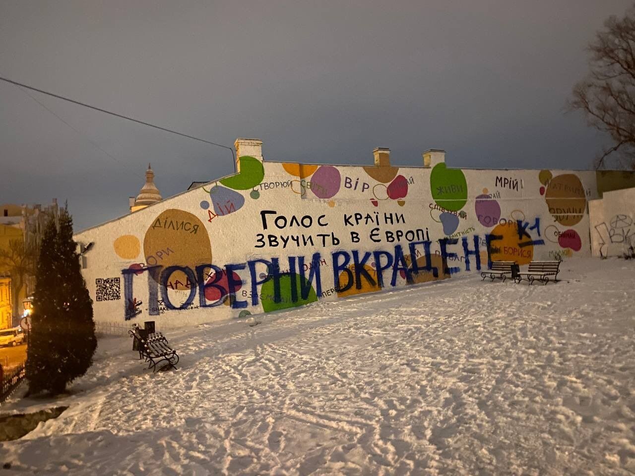Коммунальщики закрашивают творчество Сони Морозюк на Андреевском спуске. Фото