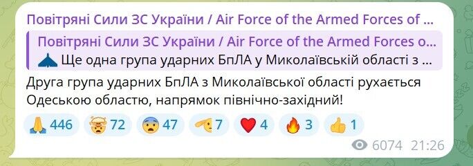  Україною шириться повітряна тривога: ворог запустив "Шахеди" з південного напрямку