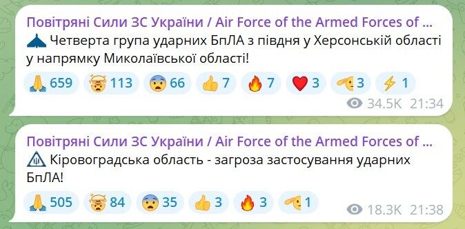  Україною шириться повітряна тривога: ворог запустив "Шахеди" з південного напрямку