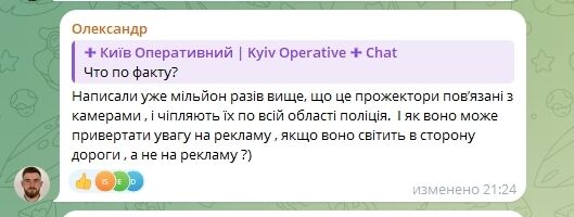 Блимають та сліплять водіїв: на дорогах Київщини з’явились прилади, на які скаржаться автовласники. Що відомо