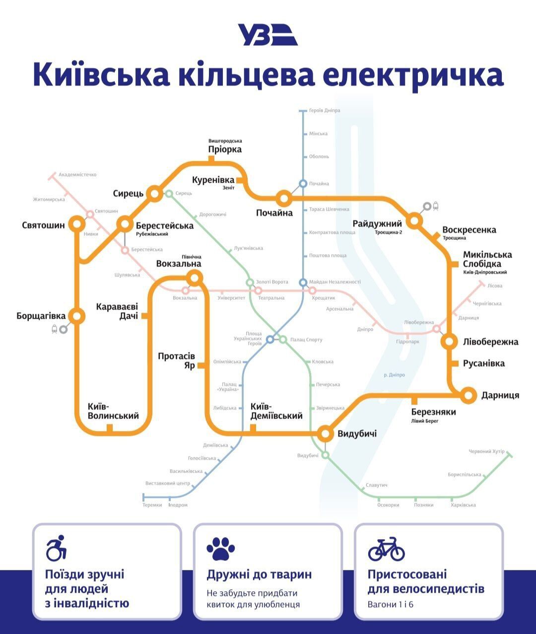 В Киеве переименовали станции городской электрички: новые названия и карта