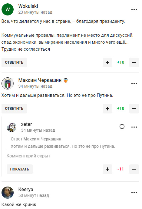 "Все, що робиться, – завдяки Путіну": в російському хокеї влаштували "пропаганду геїв" і стали посміховиськом у мережі