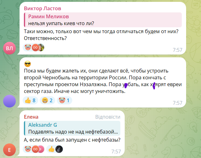 "Клоуны": россияне набросились на власть из-за оправданий по поводу атаки дрона на нефтебазу и размечтались об ударе по Киеву