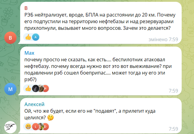 "Клоуны": россияне набросились на власть из-за оправданий по поводу атаки дрона на нефтебазу и размечтались об ударе по Киеву