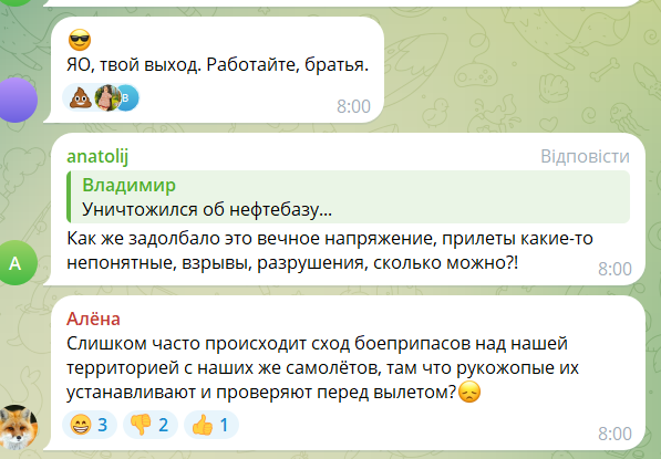 "Клоуни": росіяни накинулись на владу через виправдання щодо атаки дрона на нафтобазу і розмріялись про удар по Києву