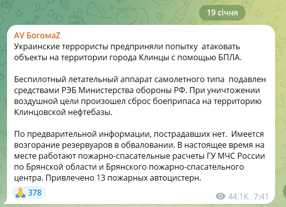 "Клоуни": росіяни накинулись на владу через виправдання щодо атаки дрона на нафтобазу і розмріялись про удар по Києву