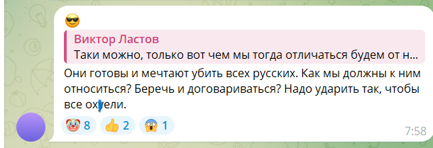 "Клоуни": росіяни накинулись на владу через виправдання щодо атаки дрона на нафтобазу і розмріялись про удар по Києву