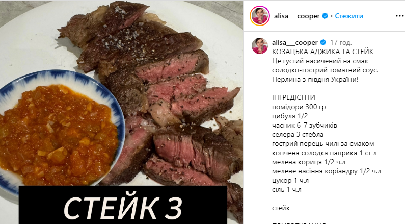 Стейк с казацкой аджикой: вкусный обед для смелых