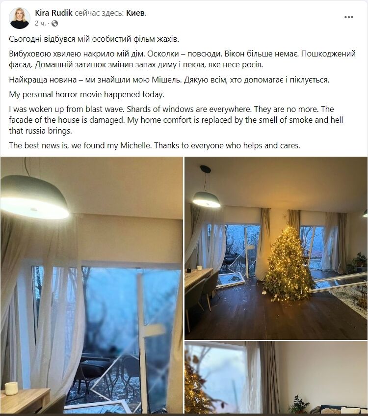 "Мій особистий фільм жахів": під час атаки на Київ вибуховою хвилею накрило будинок нардепки Рудик, ударом винесло вікна. Фото