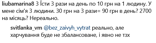 Викликав питання сам принцип підбору продуктів