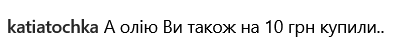 Непонимание вызвало, почему в стоимость плова не было включено масло