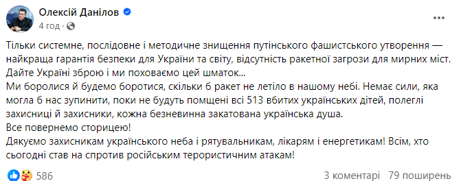 Украина отразила самую масштабную в мире комбинированную ракетную атаку: Данилов рассказал, что нужно, чтобы "похоронить" Россию
