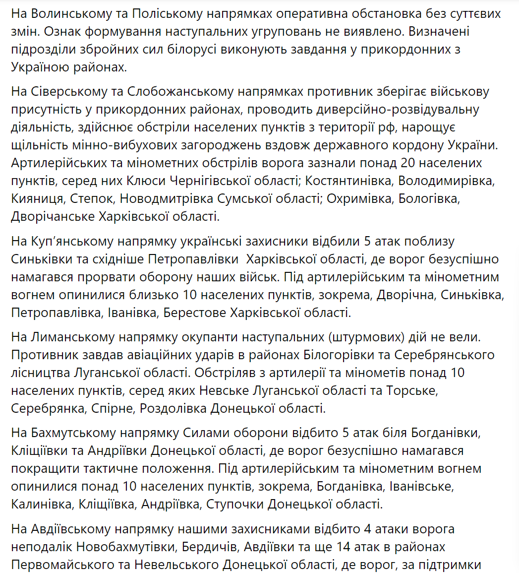 Украинская авиация нанесла удары по 12 районам сосредоточения личного состава армии РФ – Генштаб