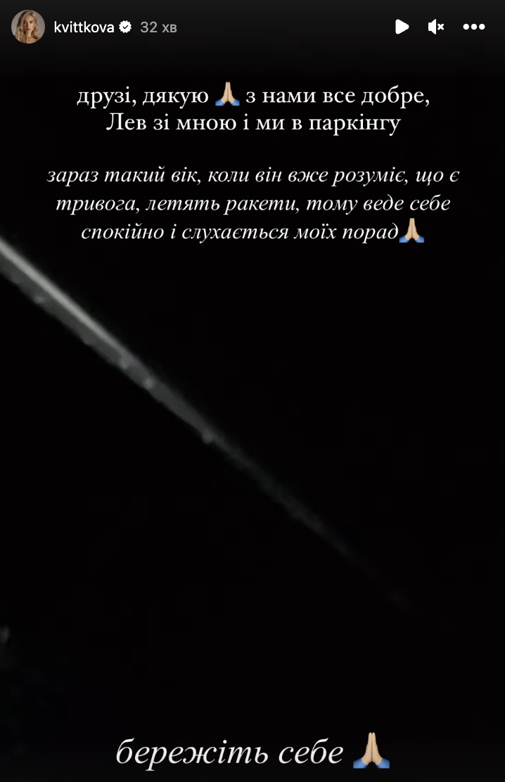 Дрожат от страха, но верят в ПВО. Как звезды пережили страшную ночь 2 января, когда Киев атаковали дронами и "Кинжалами"