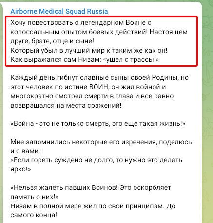 Воевал в Африке и Сирии и захватывал Бахмут: ВСУ ликвидировали "легендарного" оккупанта