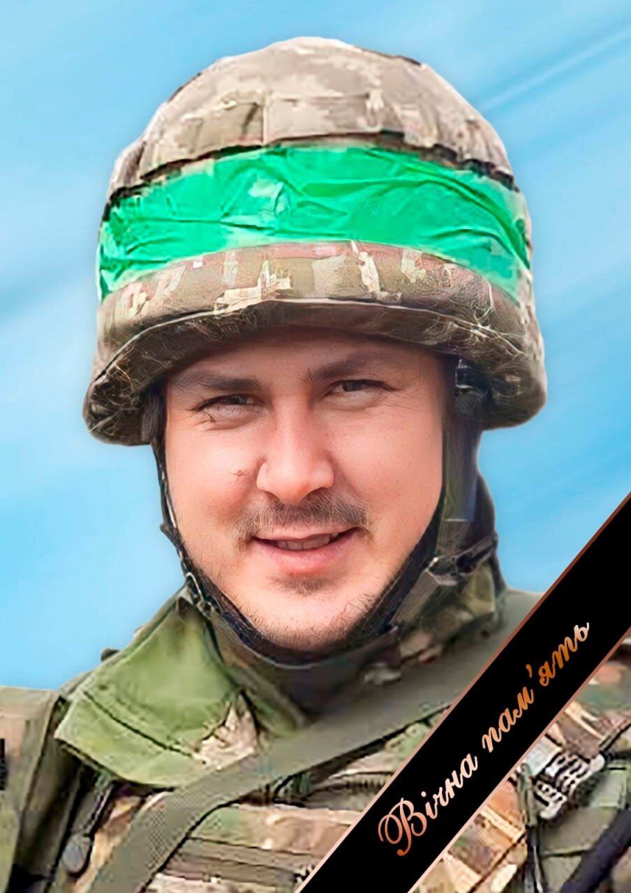 На фронті загинув військовий із Київщини Дмитро Баситюк. Фото