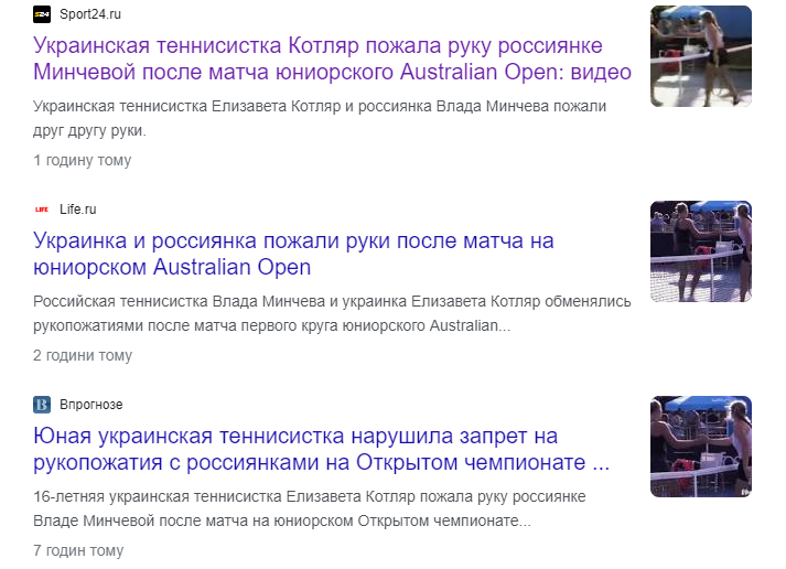 Вчинок української тенісистки на Australian Open викликав захоплення російських пропагандистів. Відео