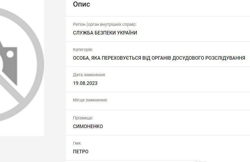 СБУ оголосила у розшук лідера забороненої КПУ Симоненка: усі подробиці
