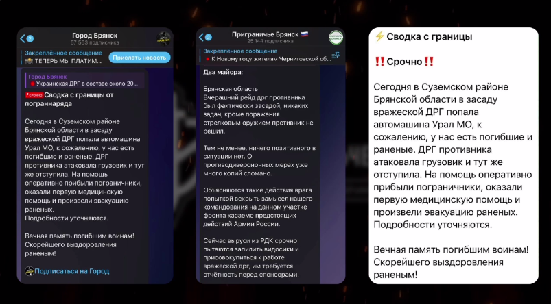 Уничтожили "Урал" и личный состав пограничников ФСБ: в РДК раскрыли детали успешной операции. Видео