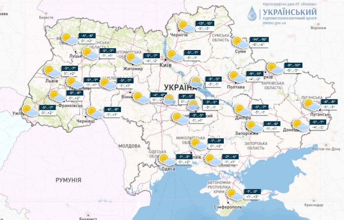 В Україні вдарять морози, оголошено жовтий рівень небезпеки: де буде до -17