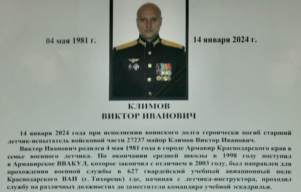 У Росії визнали загибель командира підбитого над Азовським морем літака Іл-22. Фото
