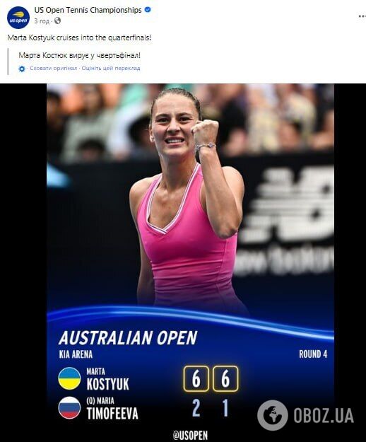 "Промотувати країну-вбивцю". Костюк виступила зі зверненням після перемоги над росіянкою на Аustralian Open