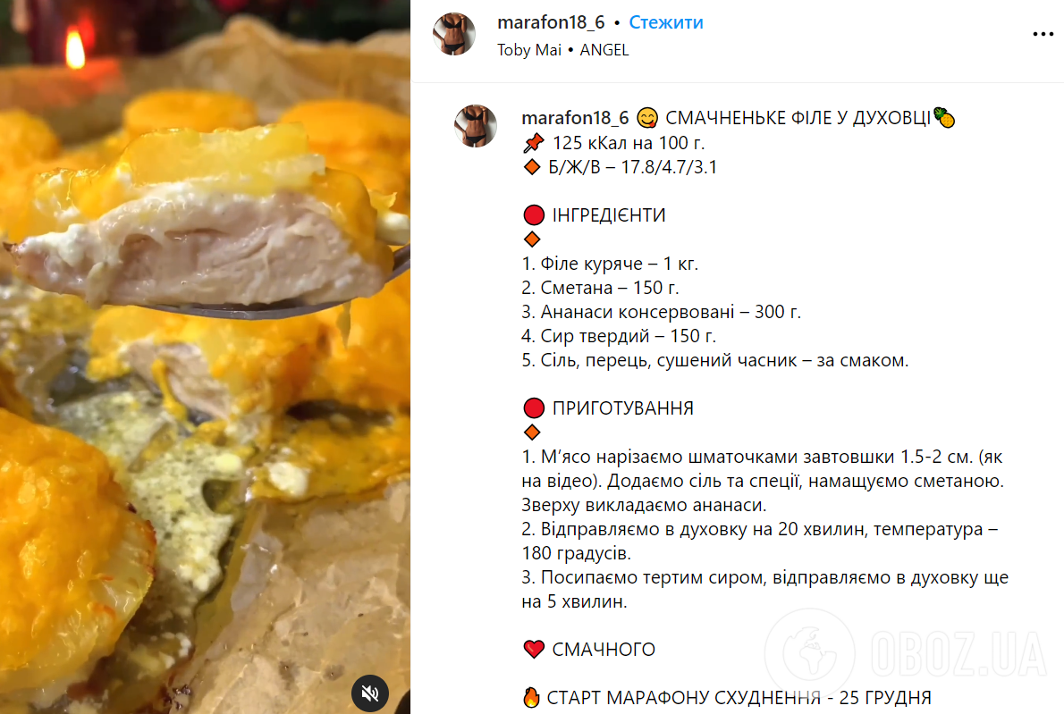 Куриное филе с сыром и ананасами – как вкусно приготовить куриное филе  рецепт | FoodOboz