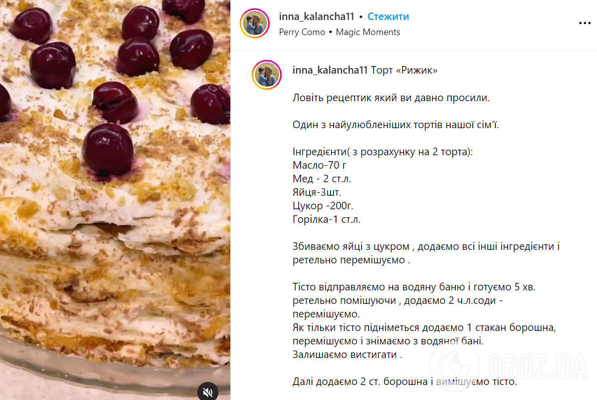 Торт Рыжик рецепт – какой торт проще Медовика | FoodOboz