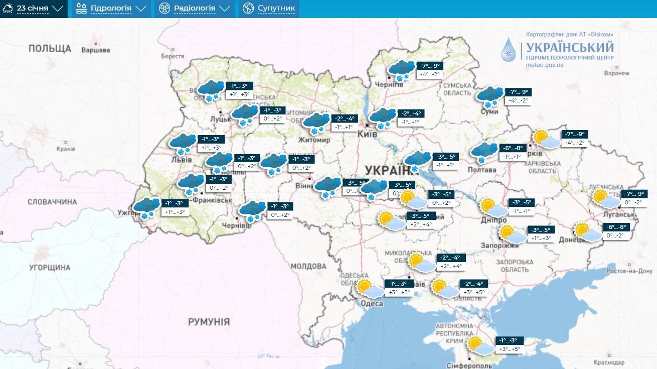 В Україні вдарять морози до 13 градусів, а потім буде відлига: синоптики дали прогноз на початок тижня. Карта
