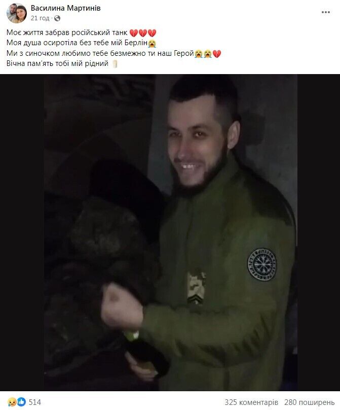 "Моє життя забрав російський танк": дружина загиблого воїна розчулила мережу постом про чоловіка. Фото
