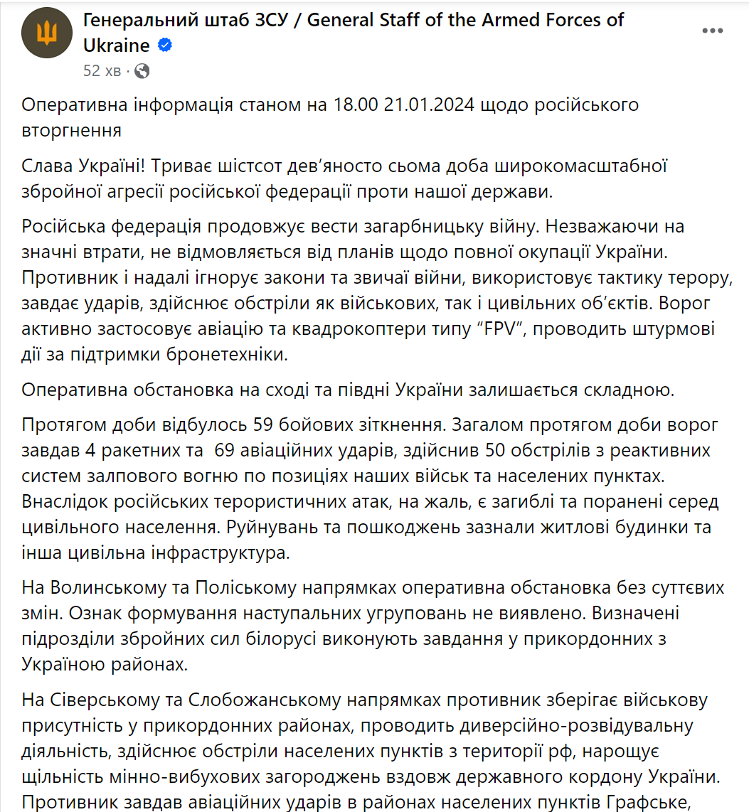 Уражено пункт управління ворога, окупанти намагаються прорвати оборону на Куп’янському напрямку – Генштаб