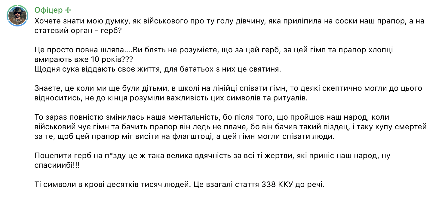 "Эту дуру надо наказать": украинцев возмутила выходка порнозвезды из Одессы, которая прикрыла интимные места шевронами с гербом и флагом