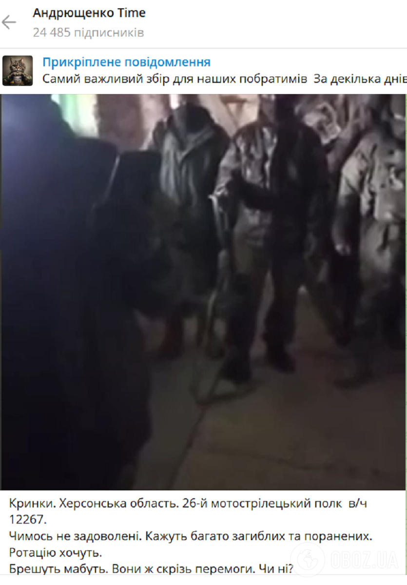  "Не було ні одного вихідного": окупанти в Кринках записали жалісливе звернення до Шойгу і поскаржилися на натиск ЗСУ. Відео