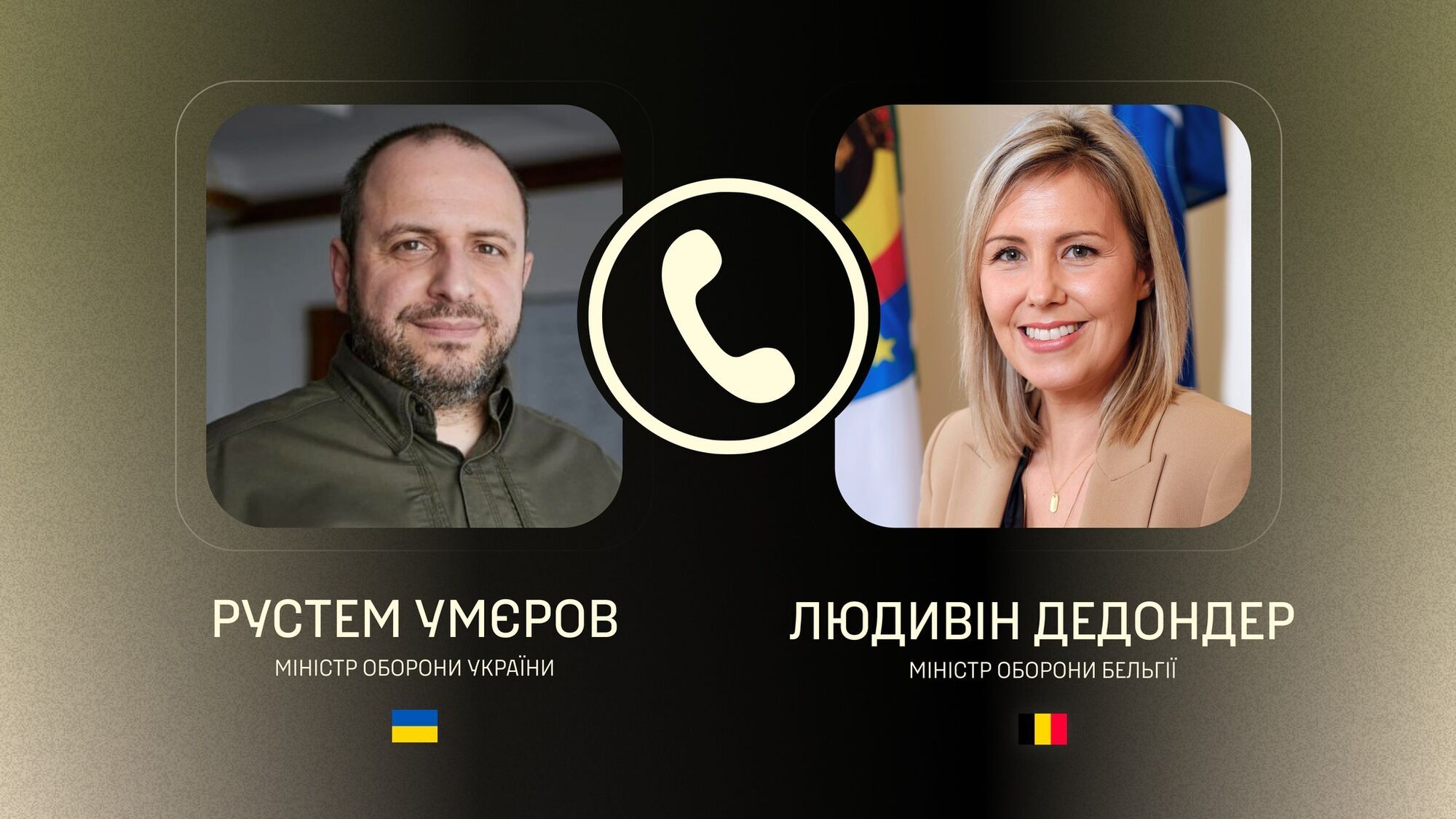 Бельгія надасть Україні понад €600 млн військової допомоги: в Міноборони розкрили подробиці