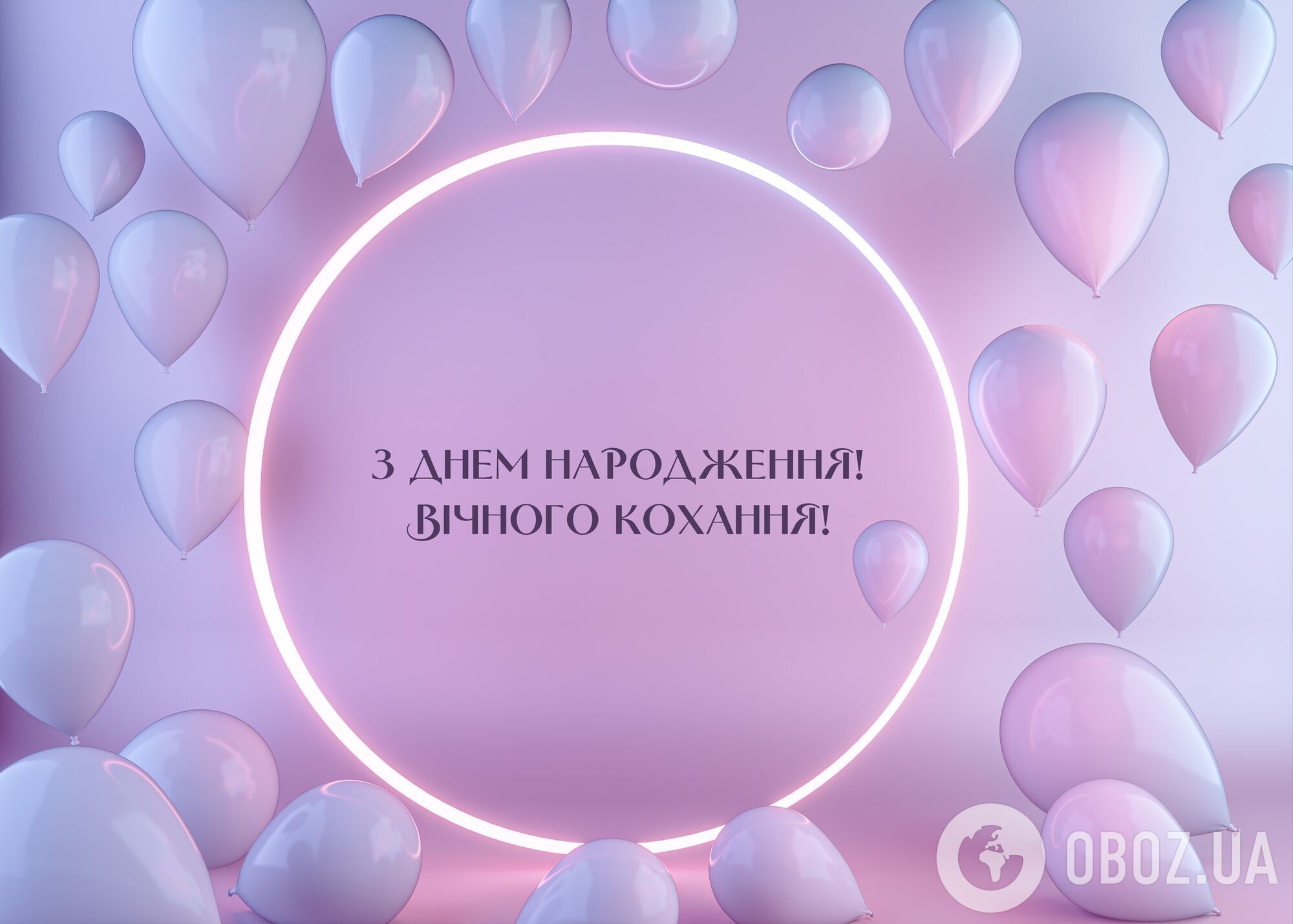Лучшие поздравления с днем рождения на украинском: картинки