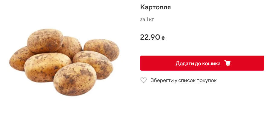 Цена картофеля в Auchan