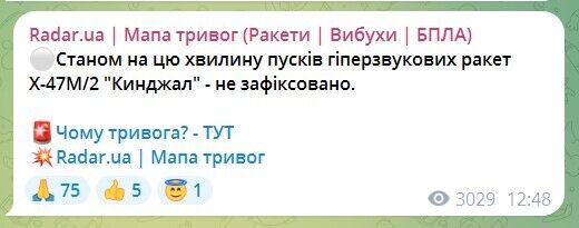 В Украине объявляли масштабную воздушную тревогу из-за взлета МиГ-31К