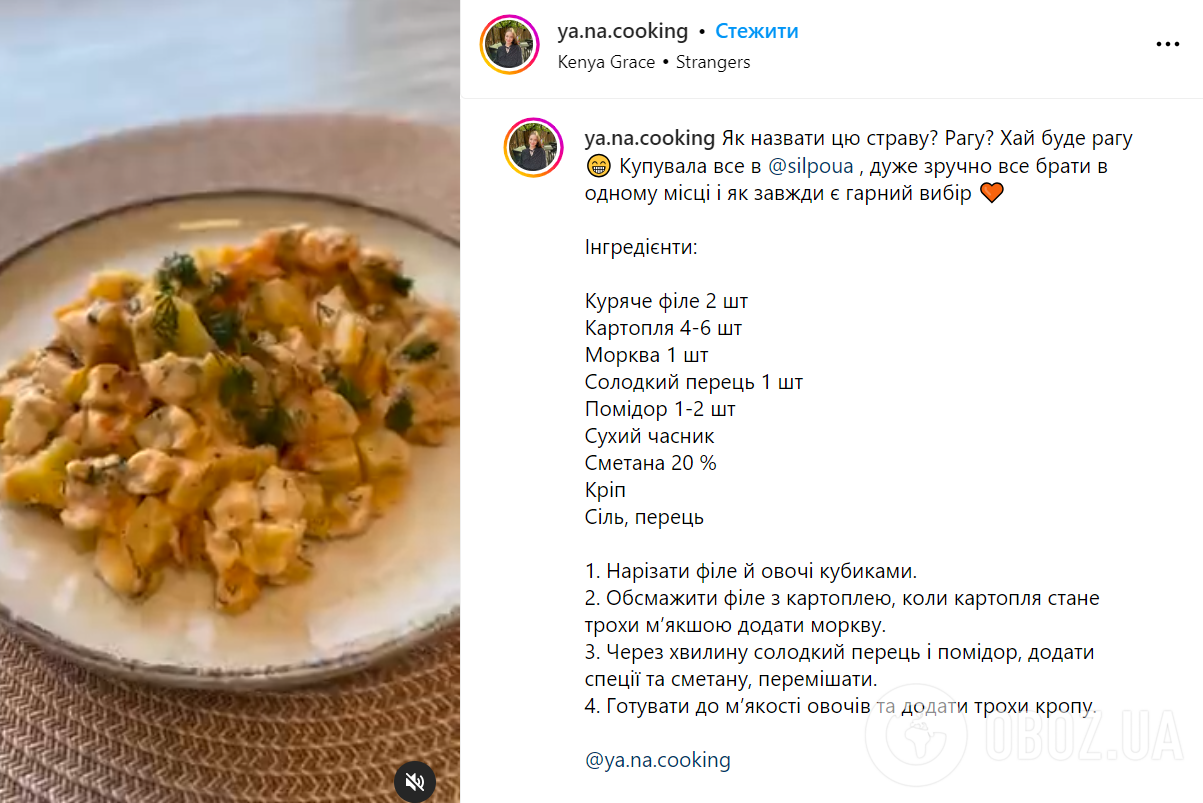 Універсальне рагу з куркою та овочами: дуже ситна та бюджетна страва для всієї родини