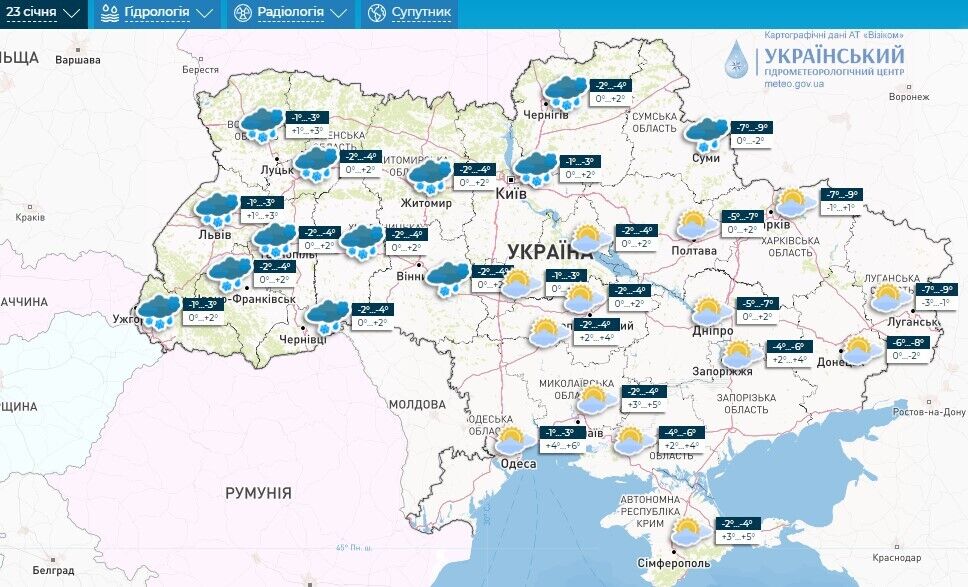 Украинцев предупредили об опасной погоде: где будут сильные морозы, снег и гололедица. Карта