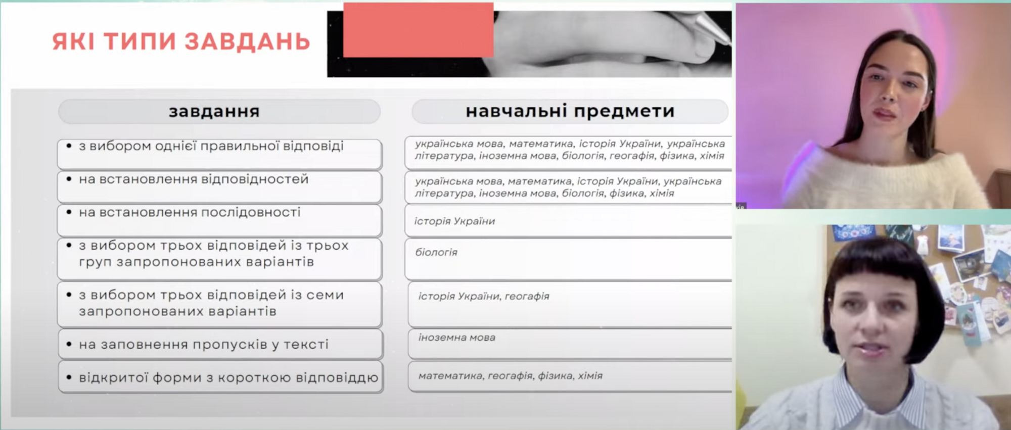 НМТ-2024: українські випускники зможуть змінити предмет на вибір, але буде дедлайн